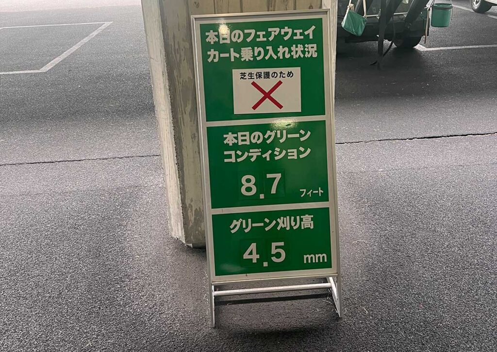 丸の内倶楽部は本当にスコアが出やすい?アベレージ87が実ラウンドで判定【検証】