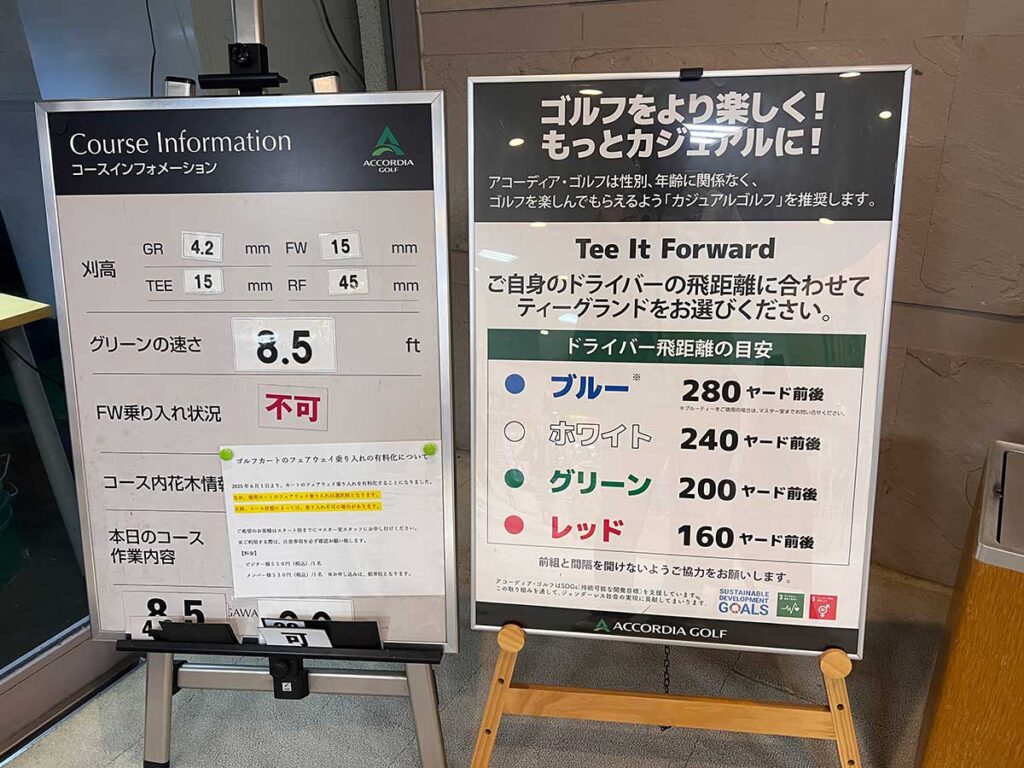 鴨川カントリークラブを攻略できず｜ショットの課題と改善ポイントを分析